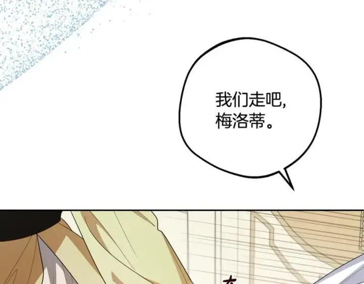 《反派少女被爱意围绕》第87话 在意图190