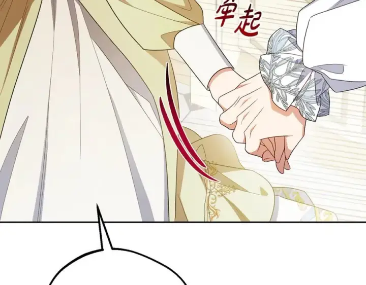 《反派少女被爱意围绕》第87话 在意图191