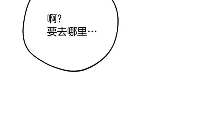 《反派少女被爱意围绕》第87话 在意图192