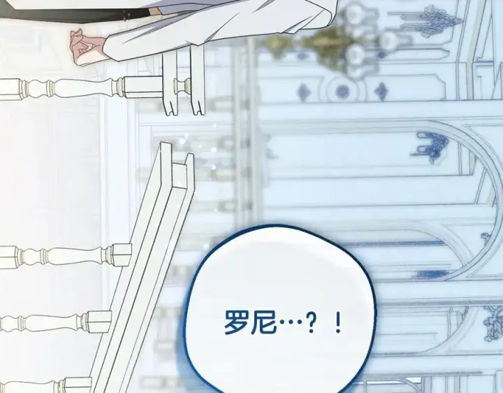 《反派少女被爱意围绕》第87话 在意图194