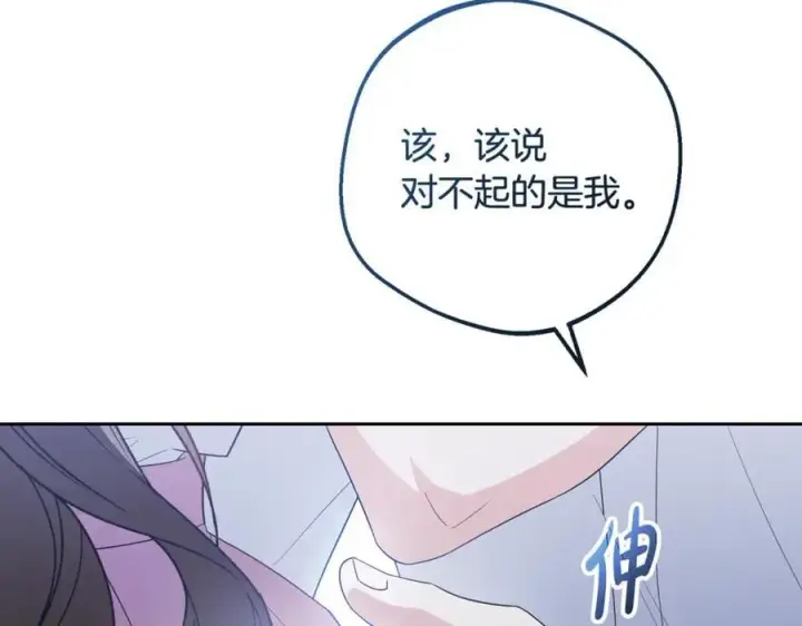 《反派少女被爱意围绕》第87话 在意图22