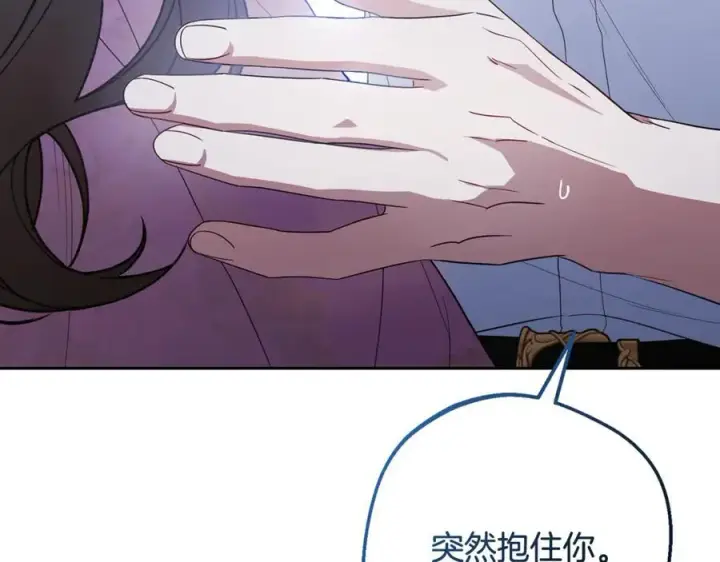 《反派少女被爱意围绕》第87话 在意图23