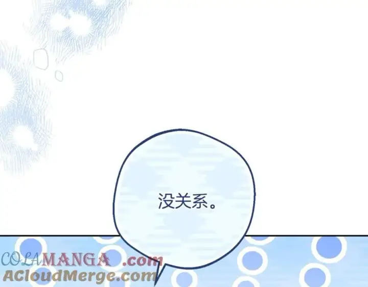 《反派少女被爱意围绕》第87话 在意图29