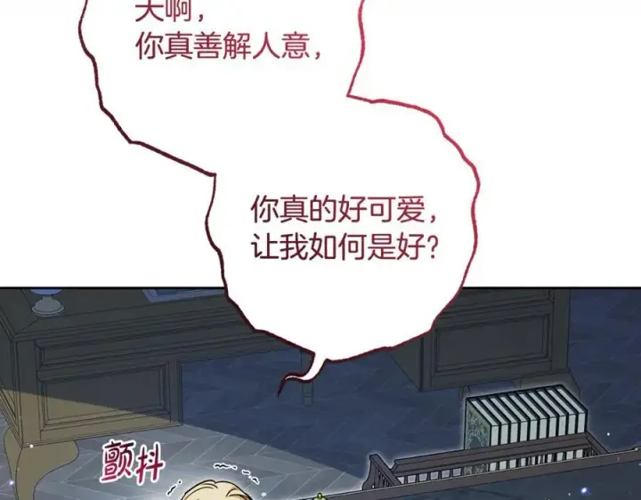 《反派少女被爱意围绕》第87话 在意图39