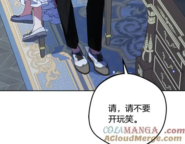 《反派少女被爱意围绕》第87话 在意图41