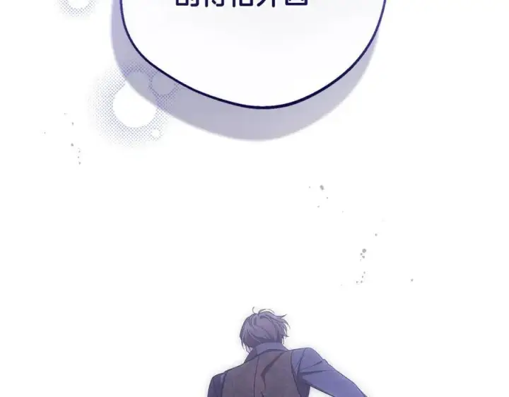 《反派少女被爱意围绕》第87话 在意图55