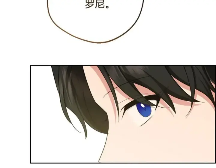 《反派少女被爱意围绕》第87话 在意图70