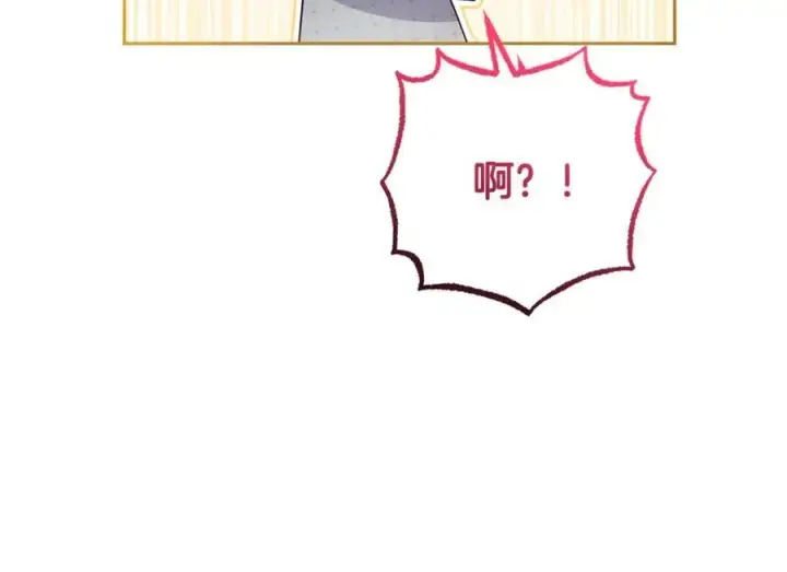 《反派少女被爱意围绕》第87话 在意图82