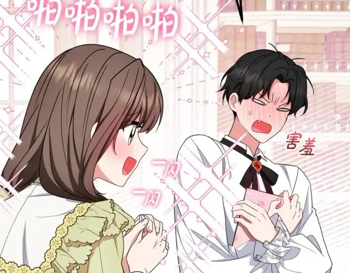 《反派少女被爱意围绕》第87话 在意图84