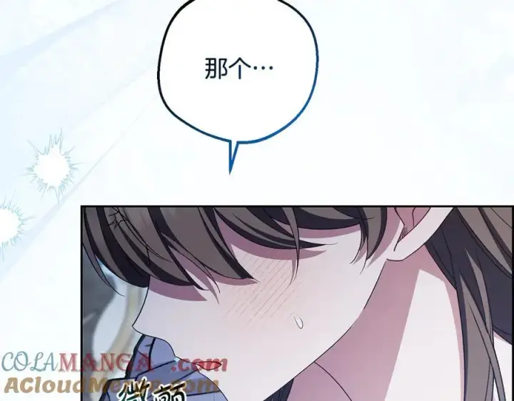 《反派少女被爱意围绕》第87话 在意图9