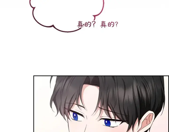 《反派少女被爱意围绕》第87话 在意图91