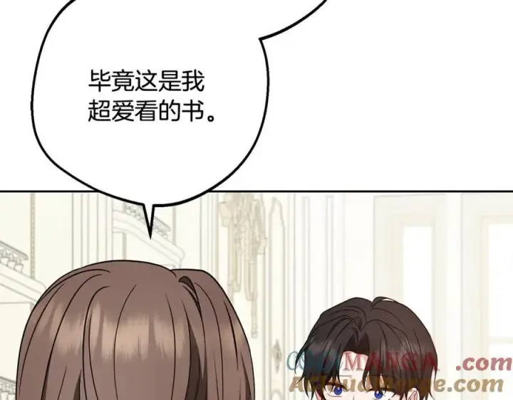 《反派少女被爱意围绕》第87话 在意图97