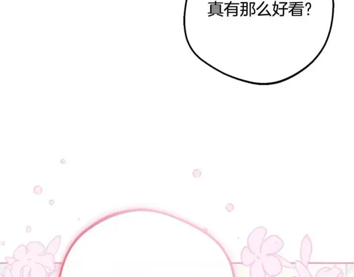 《反派少女被爱意围绕》第87话 在意图99
