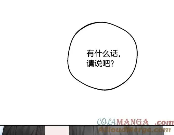 漫画《反派少女被爱意围绕》第88话 勇敢认错道歉第105张图