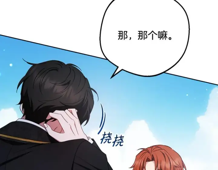 漫画《反派少女被爱意围绕》第88话 勇敢认错道歉第108张图