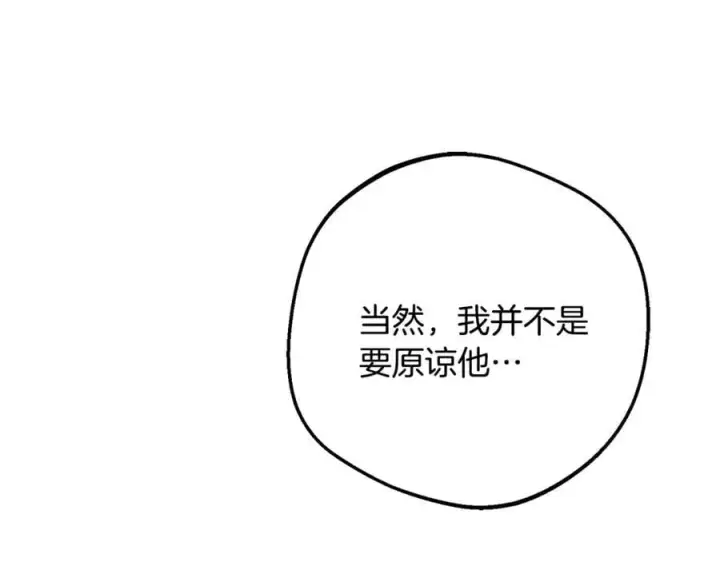 漫画《反派少女被爱意围绕》第88话 勇敢认错道歉第11张图