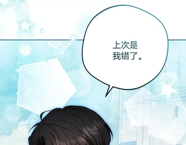 漫画《反派少女被爱意围绕》第88话 勇敢认错道歉第110张图