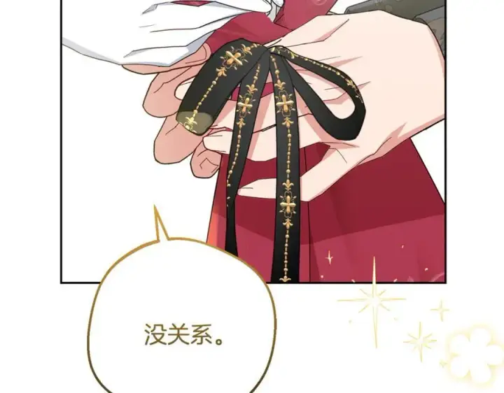 漫画《反派少女被爱意围绕》第88话 勇敢认错道歉第132张图