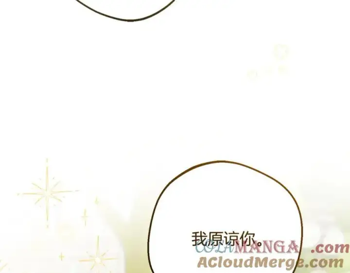 漫画《反派少女被爱意围绕》第88话 勇敢认错道歉第133张图