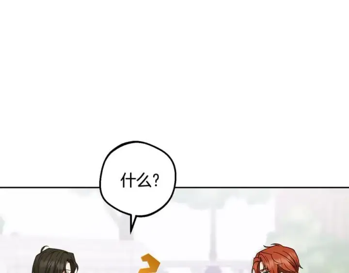 漫画《反派少女被爱意围绕》第88话 勇敢认错道歉第142张图