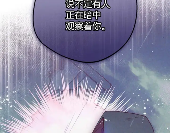 漫画《反派少女被爱意围绕》第88话 勇敢认错道歉第152张图