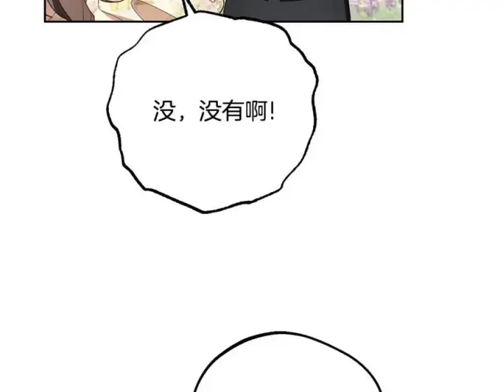 漫画《反派少女被爱意围绕》第88话 勇敢认错道歉第160张图