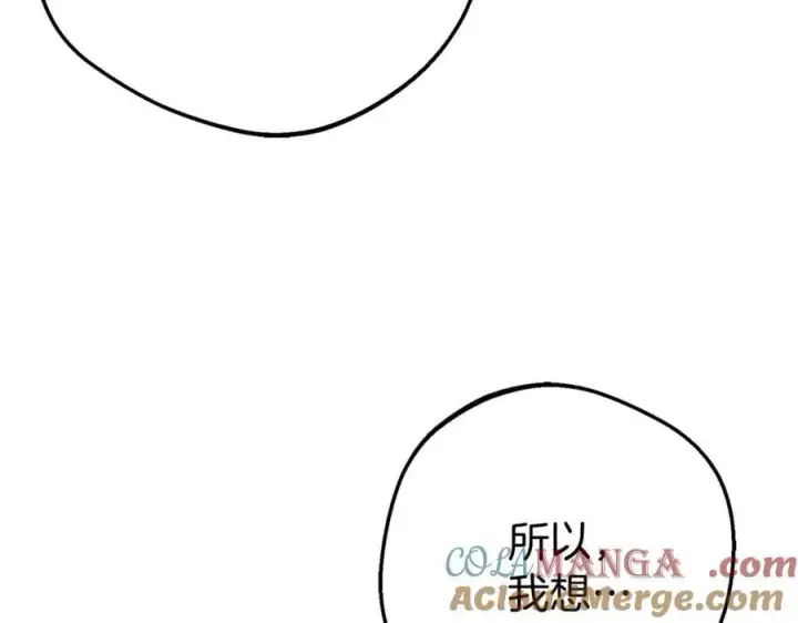 漫画《反派少女被爱意围绕》第88话 勇敢认错道歉第17张图