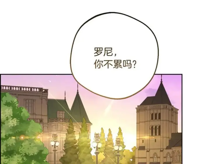 漫画《反派少女被爱意围绕》第88话 勇敢认错道歉第179张图