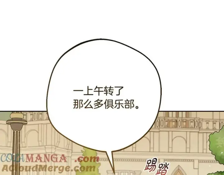 漫画《反派少女被爱意围绕》第88话 勇敢认错道歉第181张图
