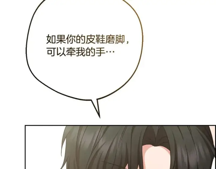 漫画《反派少女被爱意围绕》第88话 勇敢认错道歉第184张图