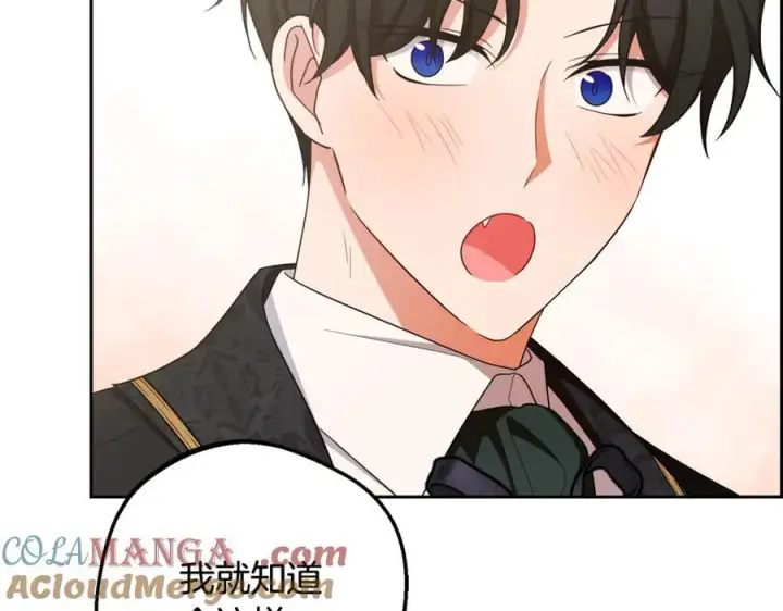 漫画《反派少女被爱意围绕》第88话 勇敢认错道歉第185张图