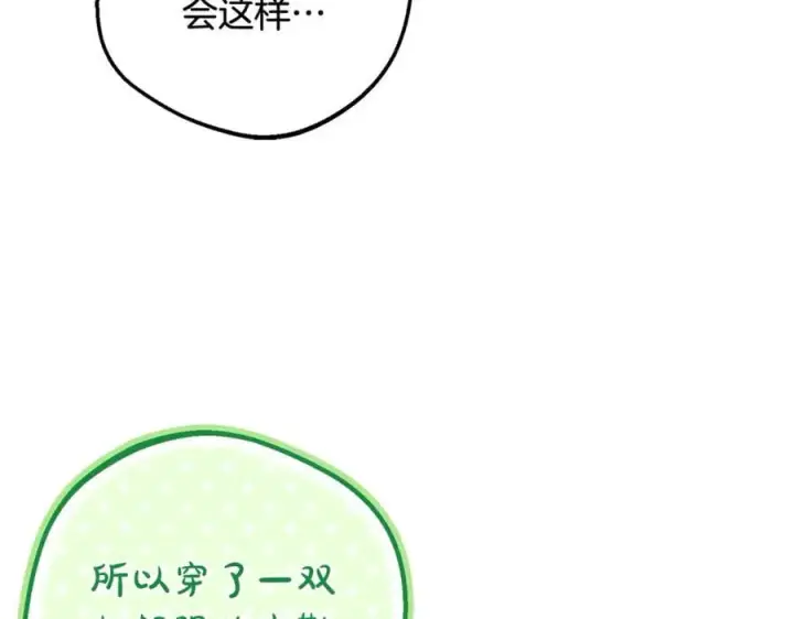 漫画《反派少女被爱意围绕》第88话 勇敢认错道歉第186张图