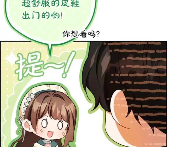 漫画《反派少女被爱意围绕》第88话 勇敢认错道歉第187张图