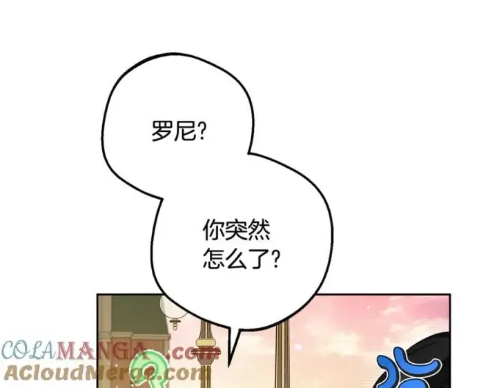 漫画《反派少女被爱意围绕》第88话 勇敢认错道歉第189张图
