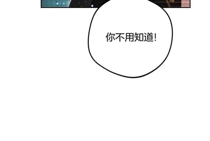 漫画《反派少女被爱意围绕》第88话 勇敢认错道歉第191张图