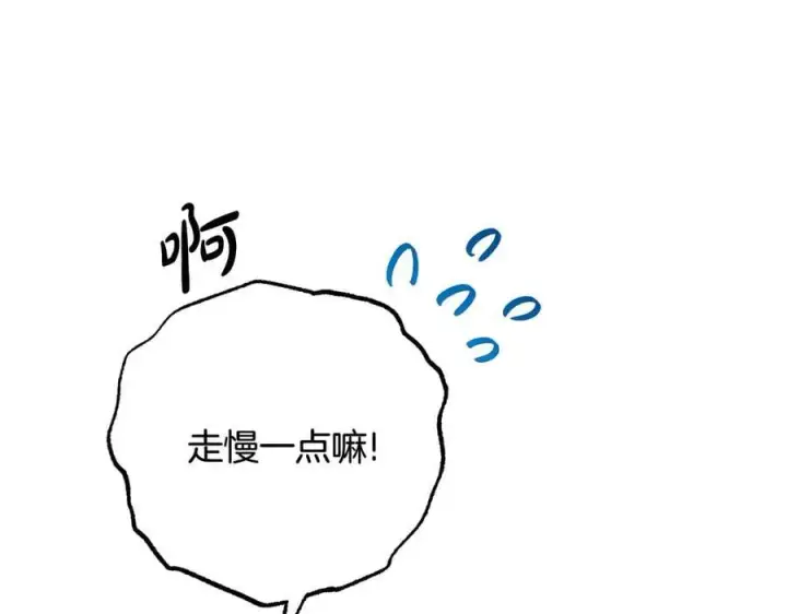 漫画《反派少女被爱意围绕》第88话 勇敢认错道歉第192张图