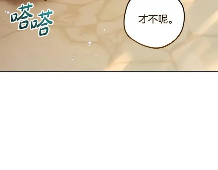 漫画《反派少女被爱意围绕》第88话 勇敢认错道歉第194张图