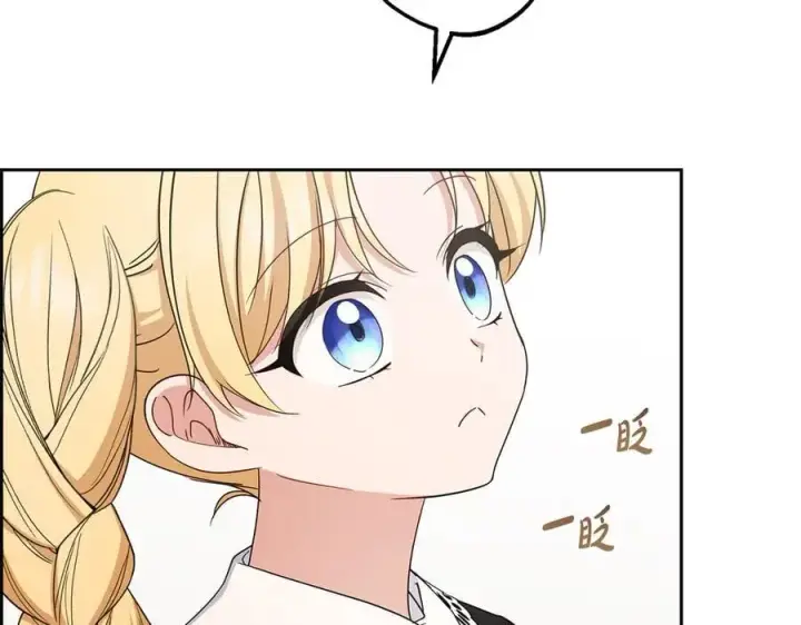 漫画《反派少女被爱意围绕》第88话 勇敢认错道歉第219张图