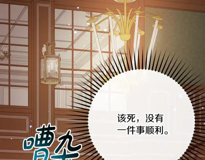漫画《反派少女被爱意围绕》第88话 勇敢认错道歉第28张图