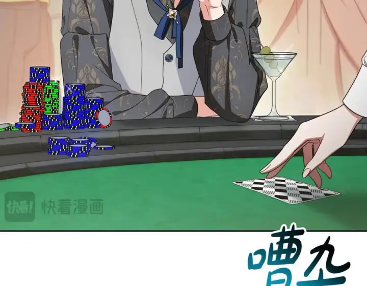 漫画《反派少女被爱意围绕》第88话 勇敢认错道歉第30张图