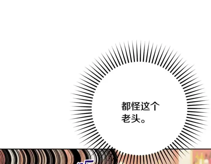 漫画《反派少女被爱意围绕》第88话 勇敢认错道歉第32张图