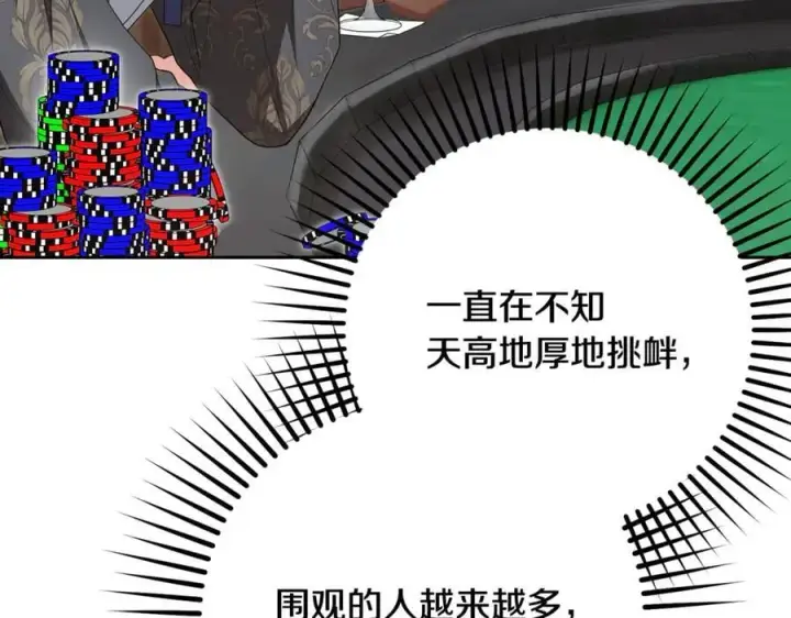 漫画《反派少女被爱意围绕》第88话 勇敢认错道歉第34张图