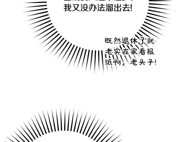 漫画《反派少女被爱意围绕》第88话 勇敢认错道歉第35张图