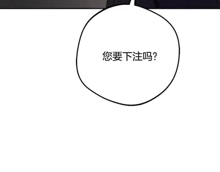 漫画《反派少女被爱意围绕》第88话 勇敢认错道歉第38张图