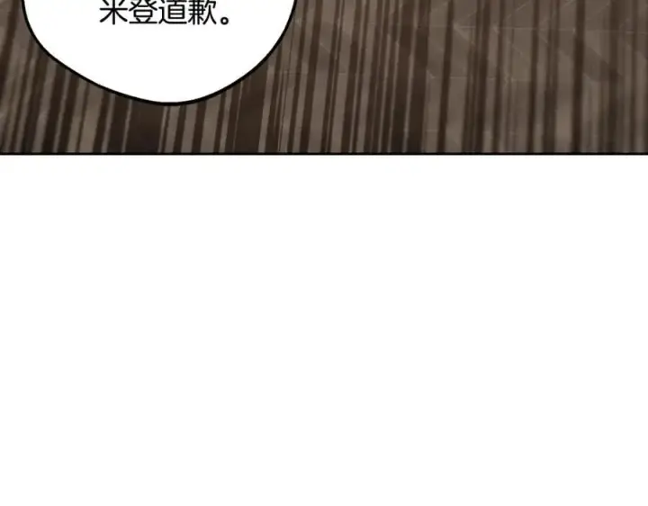 漫画《反派少女被爱意围绕》第88话 勇敢认错道歉第4张图