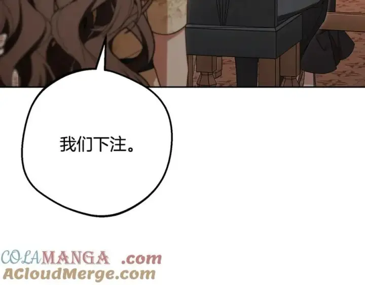 漫画《反派少女被爱意围绕》第88话 勇敢认错道歉第41张图