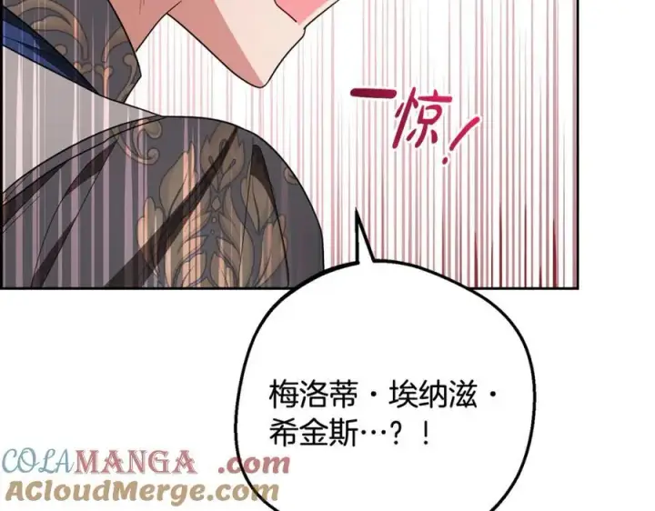漫画《反派少女被爱意围绕》第88话 勇敢认错道歉第49张图