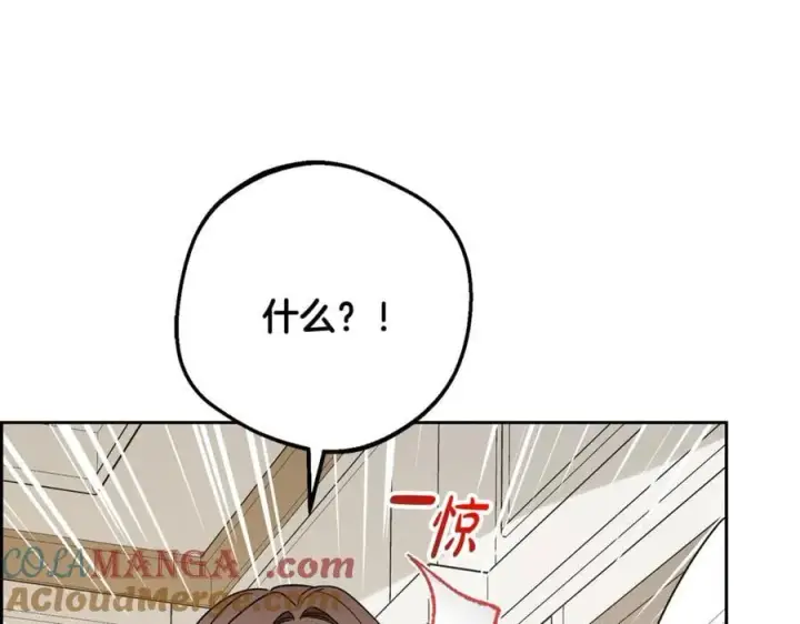 漫画《反派少女被爱意围绕》第88话 勇敢认错道歉第5张图