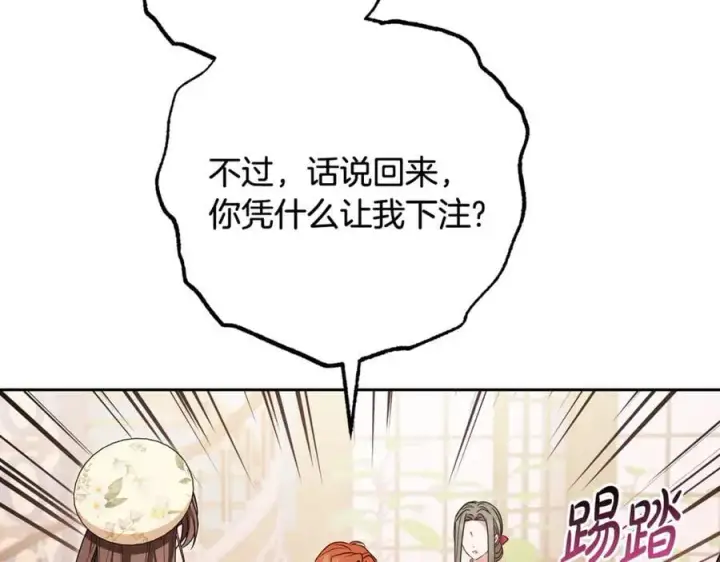 漫画《反派少女被爱意围绕》第88话 勇敢认错道歉第51张图