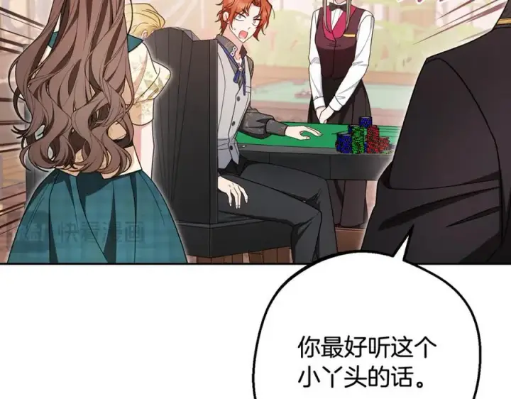 漫画《反派少女被爱意围绕》第88话 勇敢认错道歉第52张图
